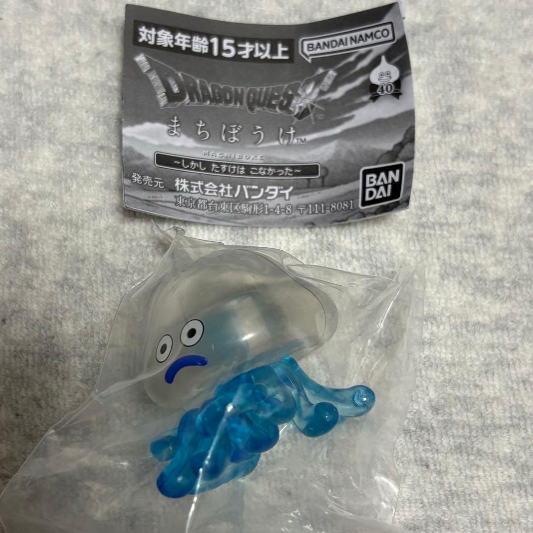 ドラゴンクエスト まちぼうけ ～しかし たすけは こなかった～ しびれくらげ — image 2