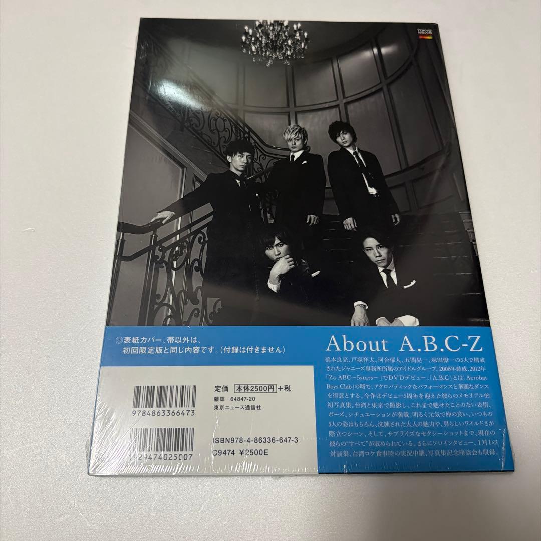 五つ星 : A.B.C-Zファースト写真集 — image 2