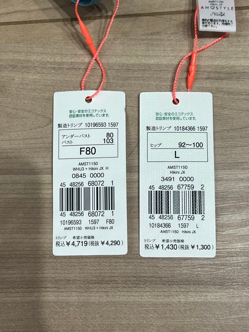 新品未使用　アモスタイル　ブラ＆ショーツセット　F80L — image 3