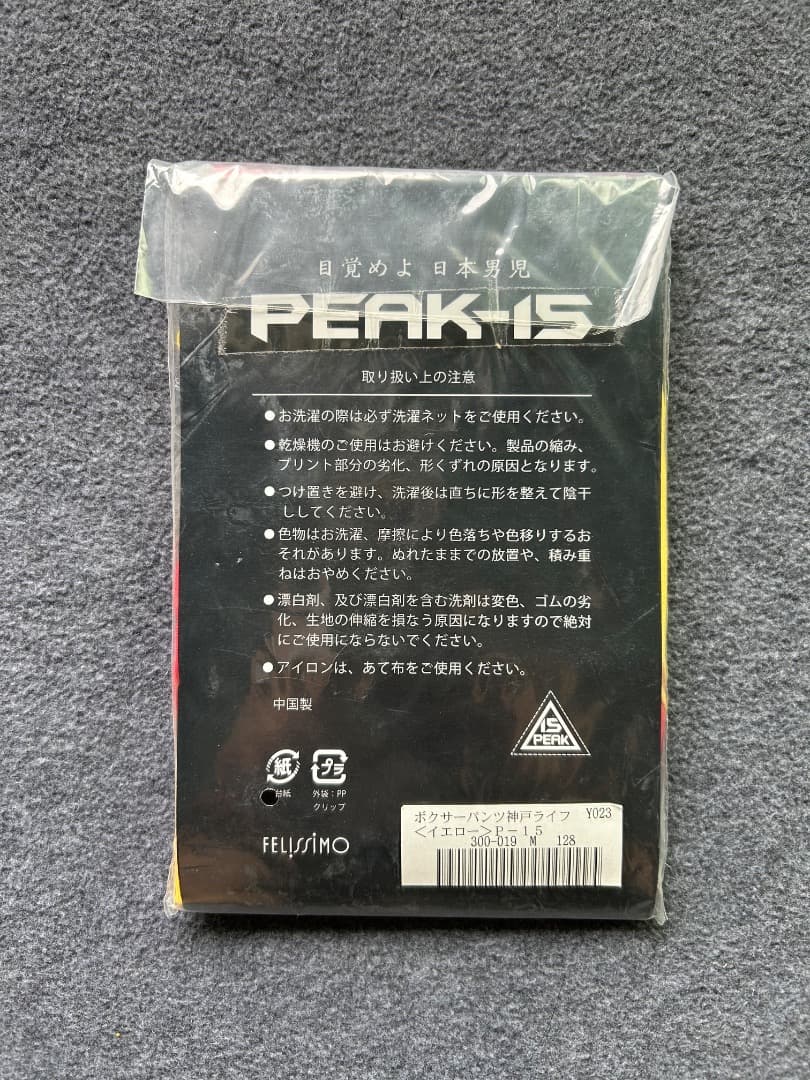 PEAK-15 　ボクサーパンツ 　神戸ライフセービングモデル　 Mサイズ — image 2