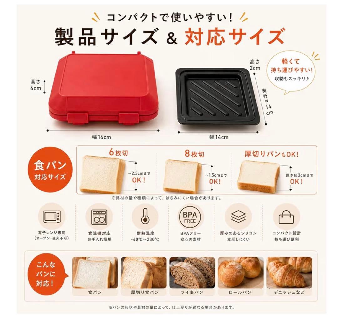AHJ ホットサンドメーカー 電子レンジ専用 ホットサンド ホットサンドメーカー — image 2