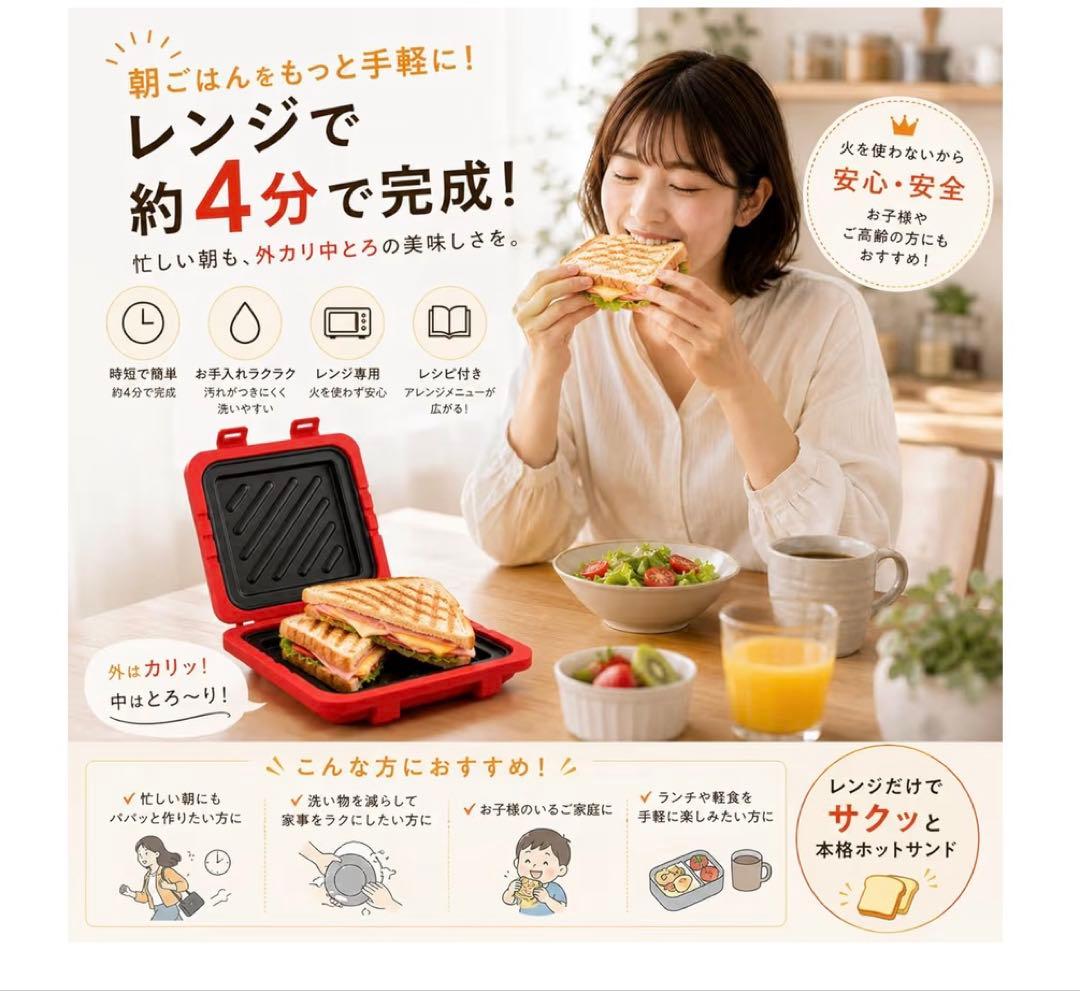 AHJ ホットサンドメーカー 電子レンジ専用 ホットサンド ホットサンドメーカー — image 3