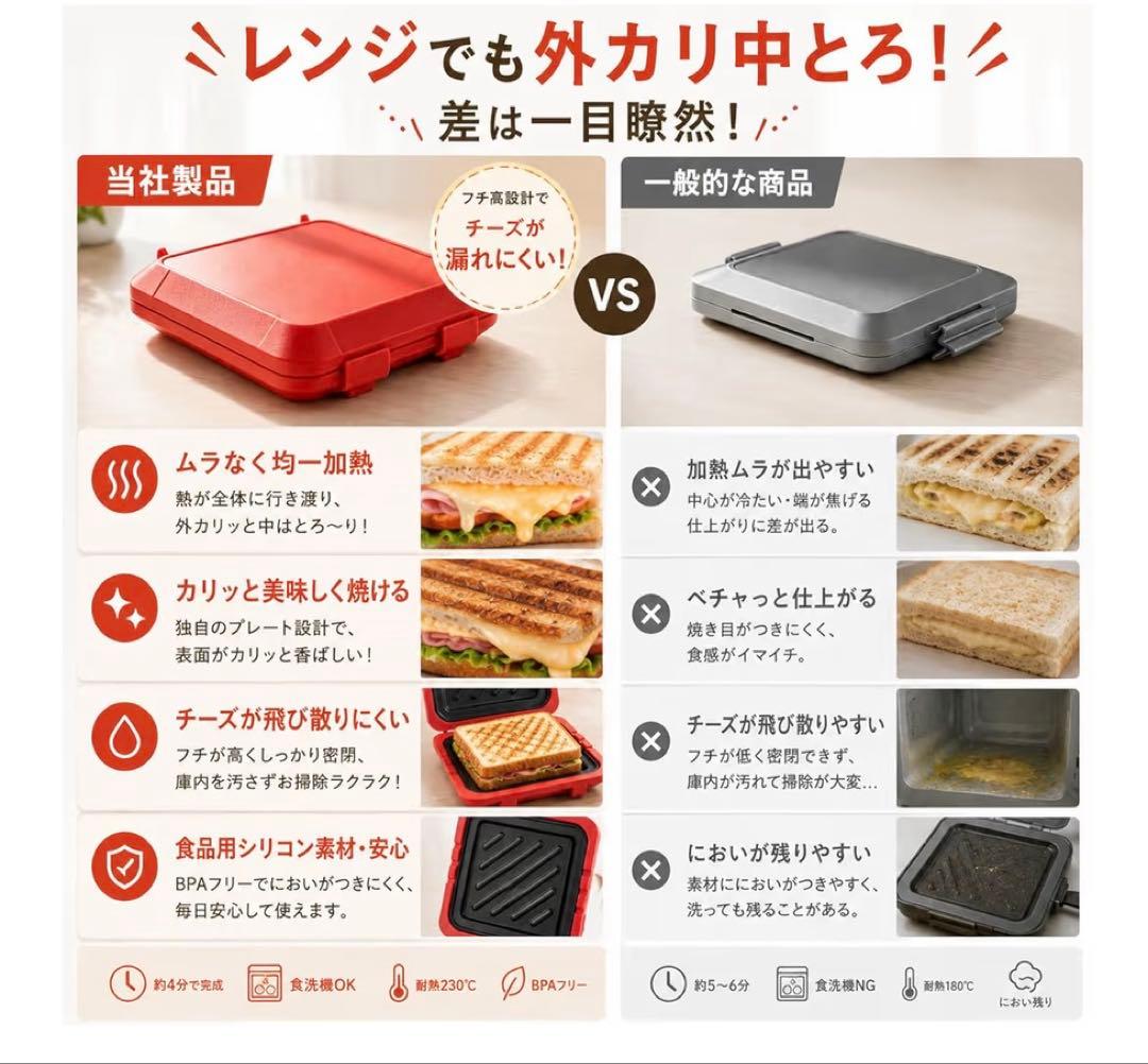 AHJ ホットサンドメーカー 電子レンジ専用 ホットサンド ホットサンドメーカー — image 4