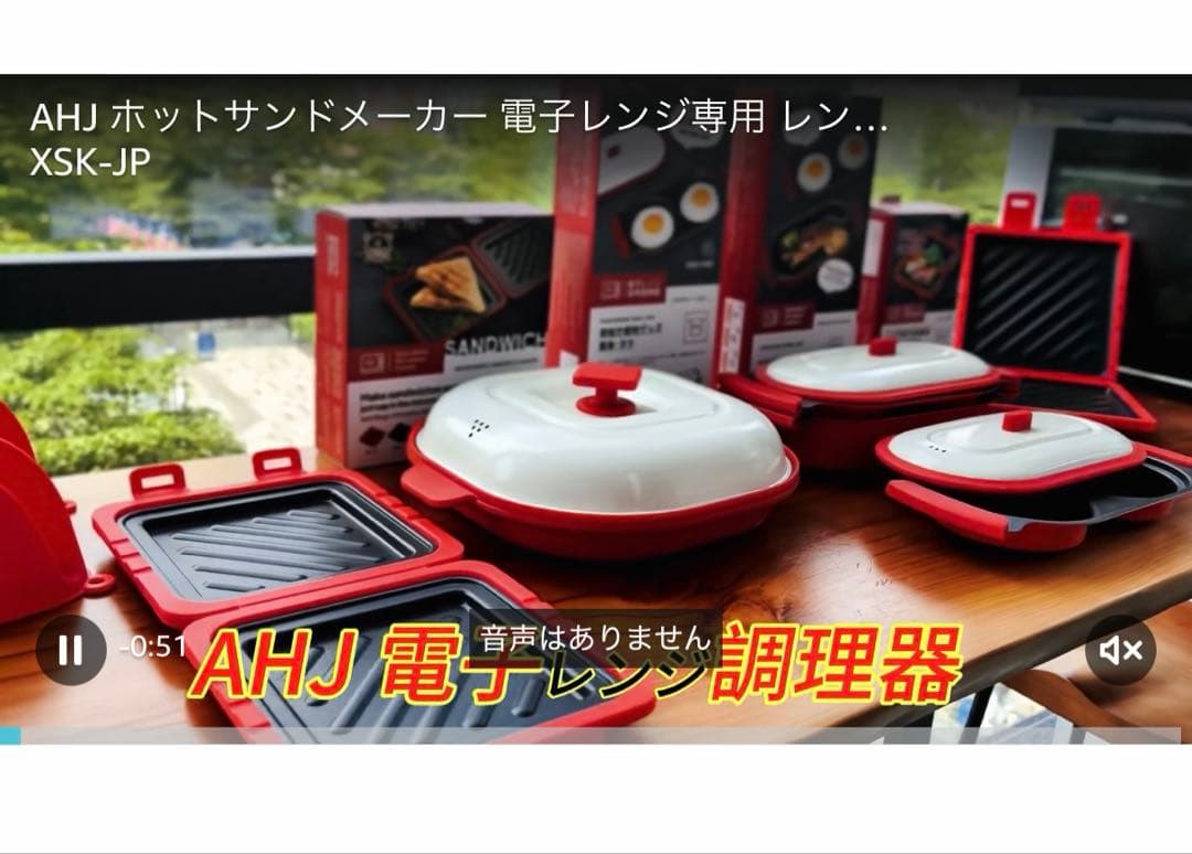 AHJ ホットサンドメーカー 電子レンジ専用 ホットサンド ホットサンドメーカー — image 5