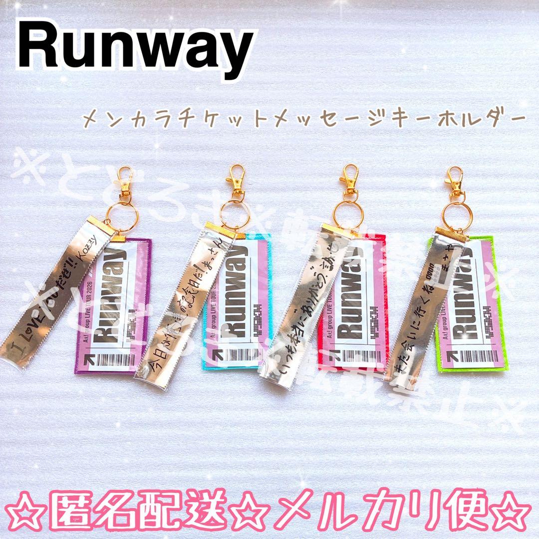 ☆Runwayメンカラチケットメッセージキーホルダー☆Aぇ!group　銀テープ — image 2