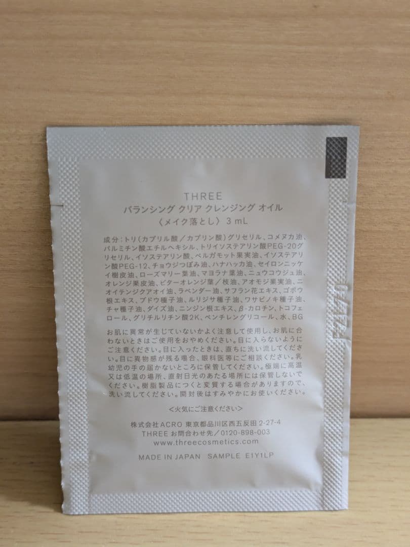THREE バランシング　クリア　クレンジングオイル　12包 — image 2