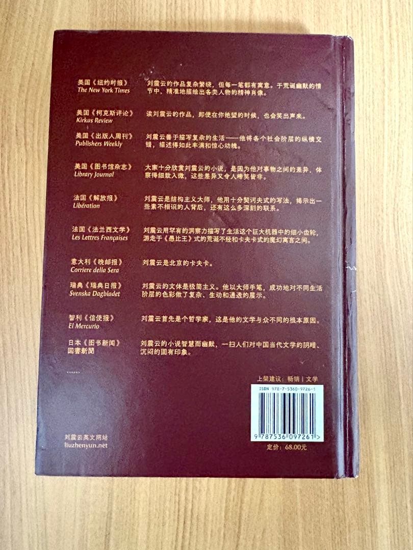 一句顶一万句　中国語バージョン — image 2