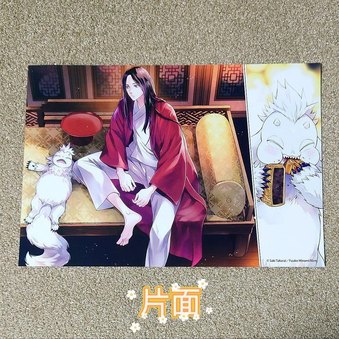 BE・BOY GOLD展 イラストカードブック 宝井さき/水壬楓子 ためこう — image 3
