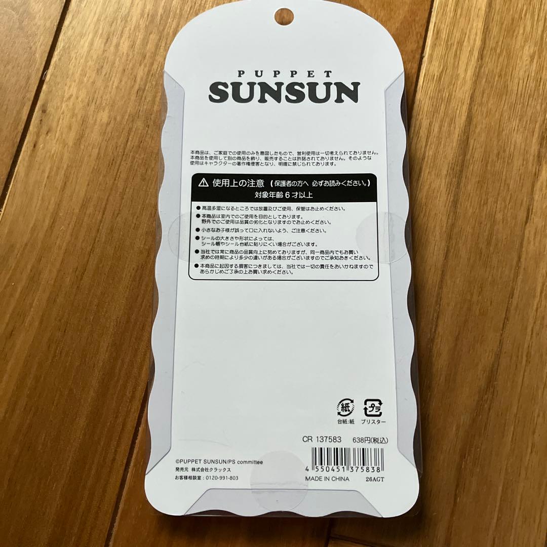 【新品・正規品】PUPPET SUNSUN COTTON PUFFY シール — image 2