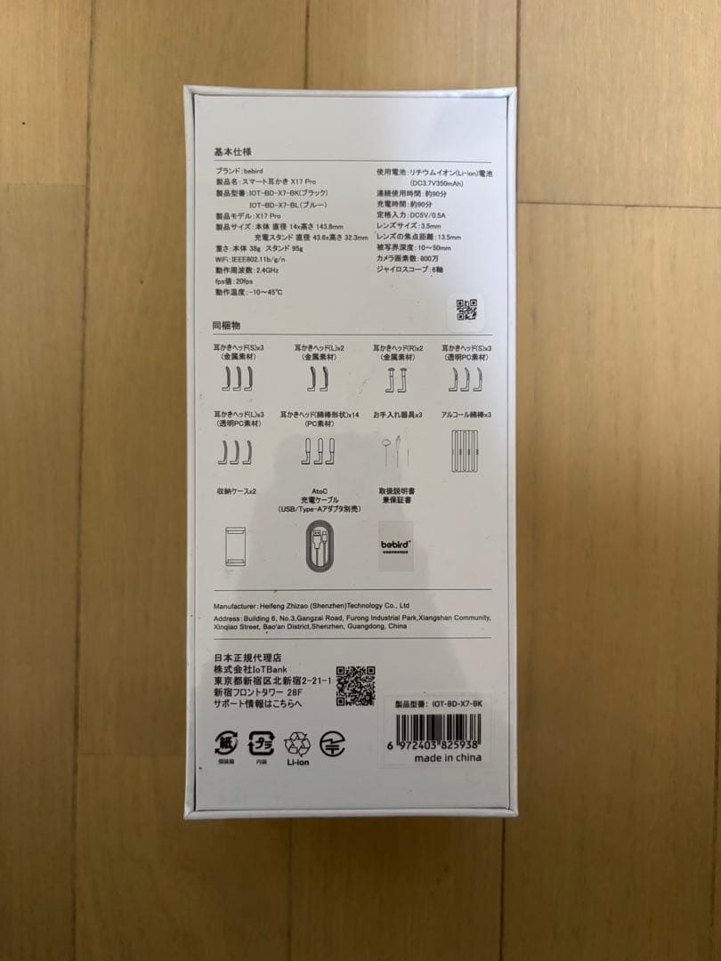 【メルちゃん様専用】bebird スマート耳かき X17 Pro ブラック — image 2