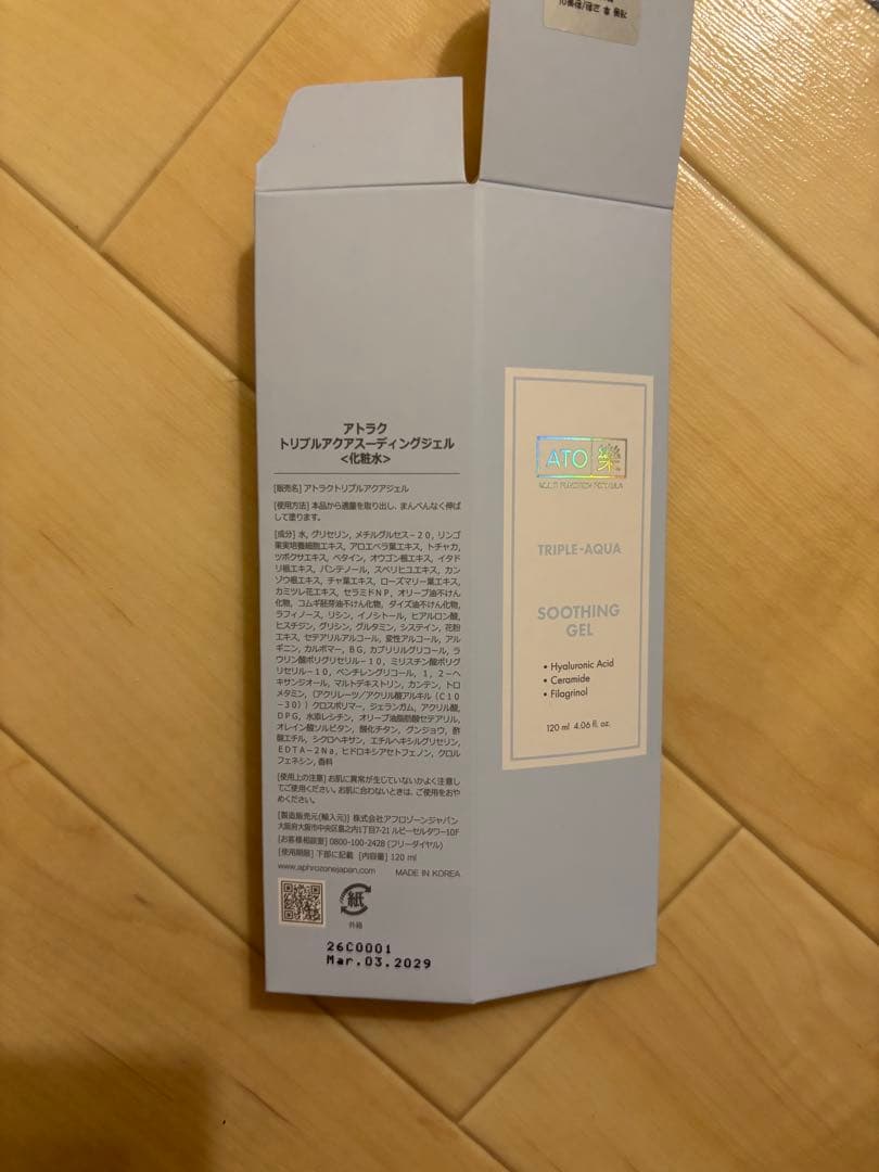 ATO 樂 トリプルアクア スーティングジェル 120ml — image 3