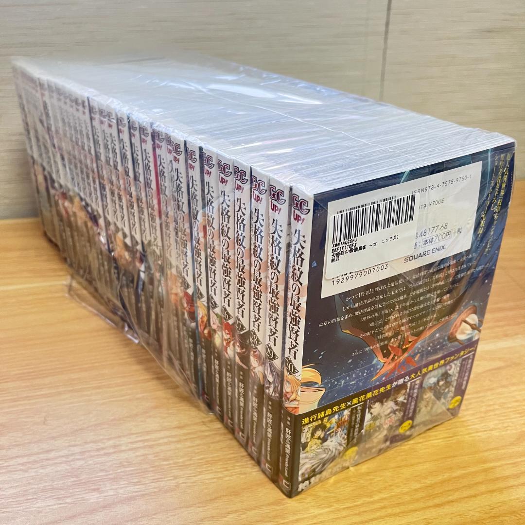 【極美品】失格紋の最強賢者 1〜30巻 全巻セット 最新刊込 漫画 — image 2