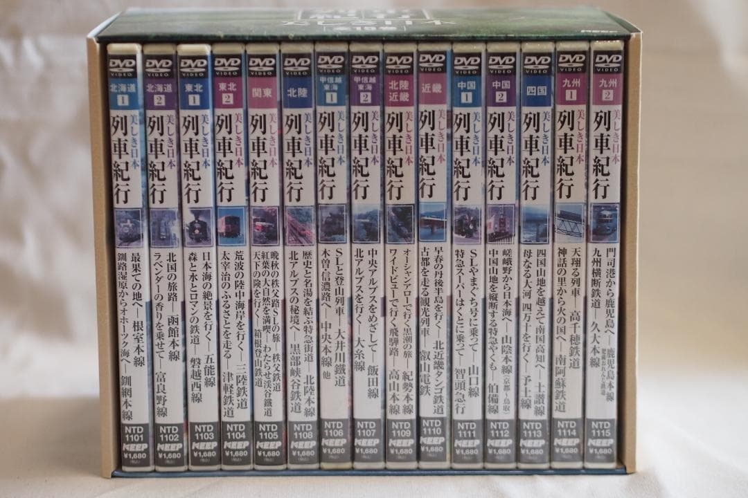 【未開封あり】列車紀行 美しき日本 全15巻 DVD-BOX — image 2