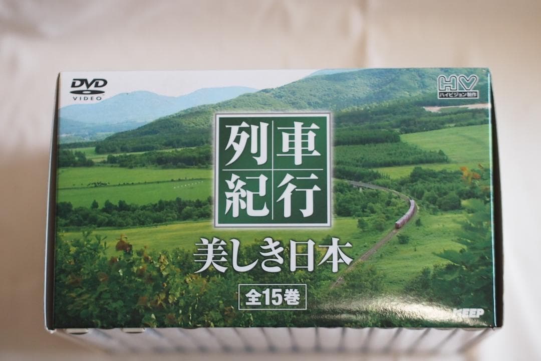 【未開封あり】列車紀行 美しき日本 全15巻 DVD-BOX — image 4