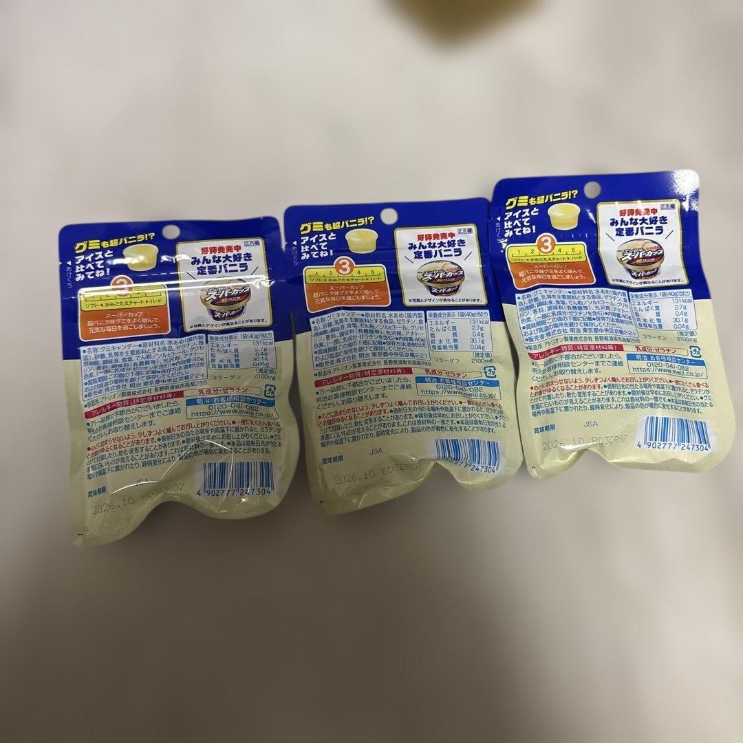 エッセル スーパーカップ 超バニラ グミ Meiji 3袋 — image 2