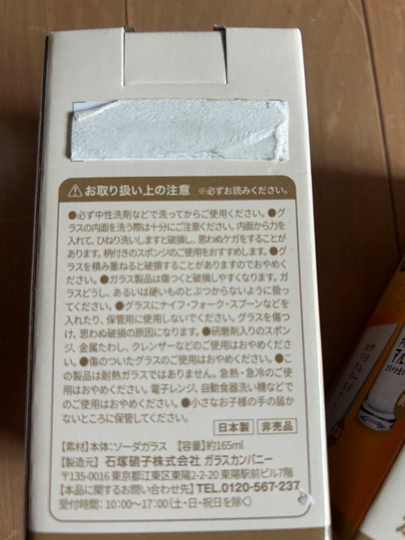 アサヒ生ビールマルエフ おつかれ生グラス８個 — image 2