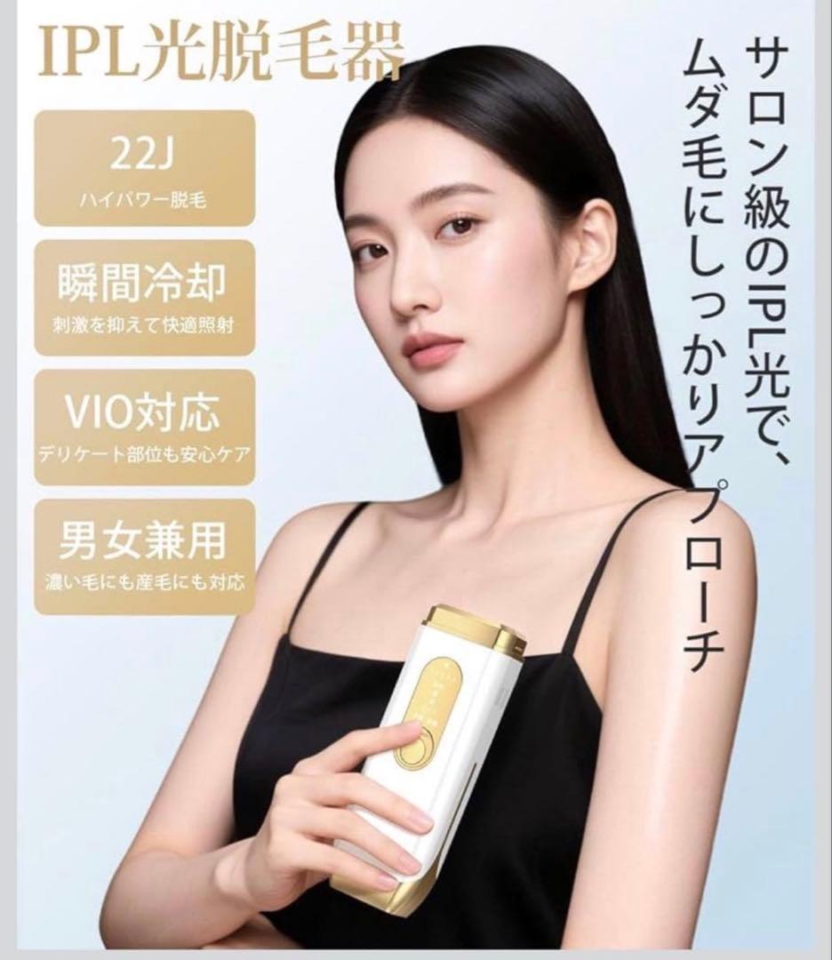 脱毛器vio対応 【2026サファイア冷感無痛 &IPL光技術】脱毛器5段階照射 — image 2