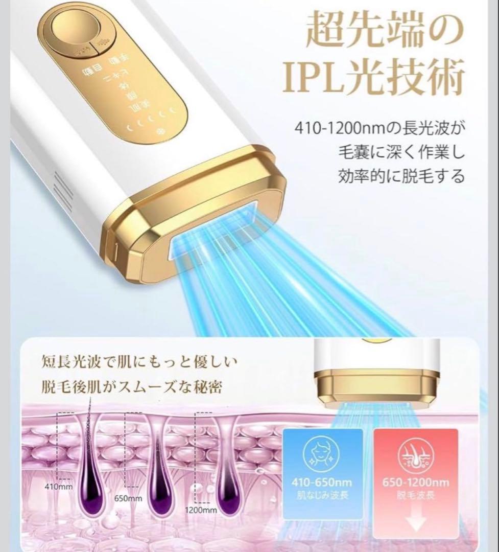 脱毛器vio対応 【2026サファイア冷感無痛 &IPL光技術】脱毛器5段階照射 — image 3