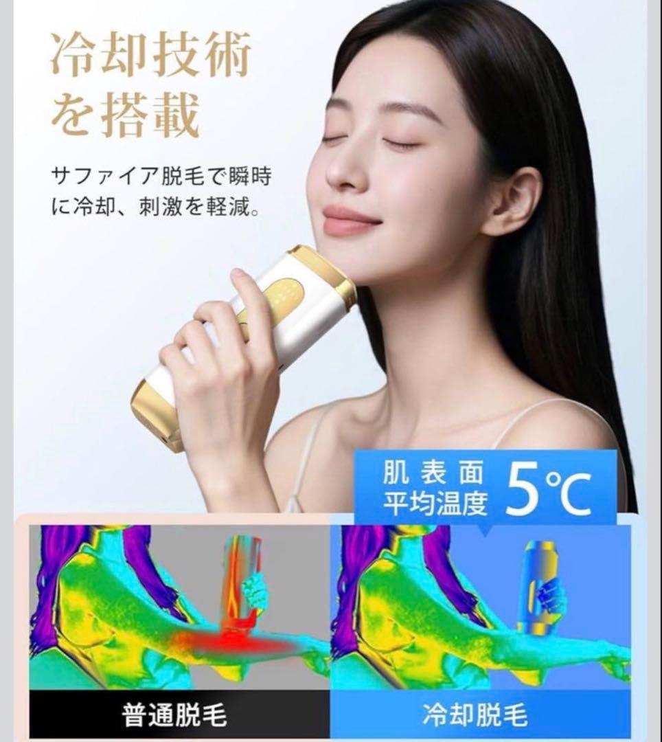 脱毛器vio対応 【2026サファイア冷感無痛 &IPL光技術】脱毛器5段階照射 — image 4