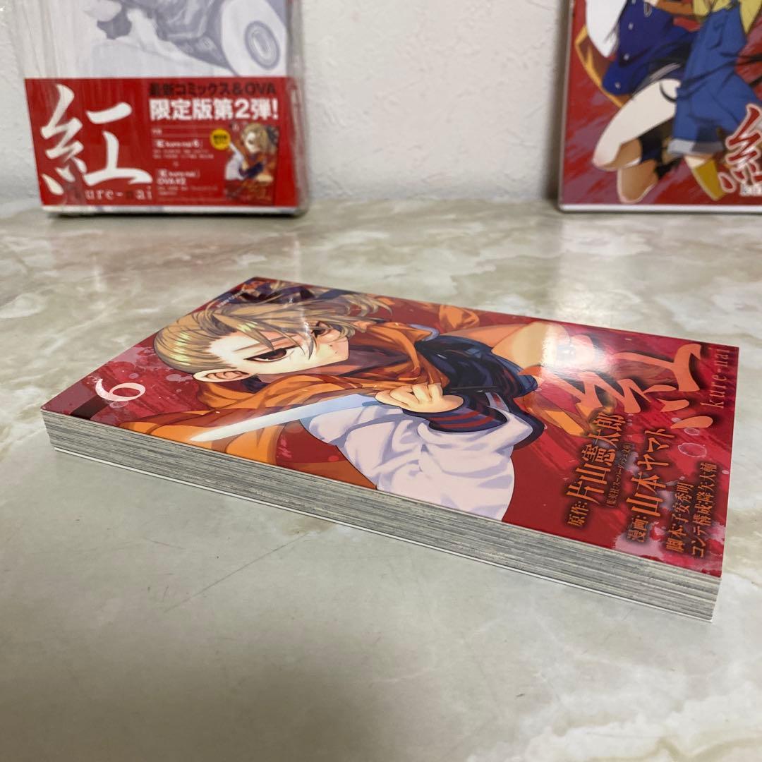 紅kure-nai 超豪華限定版 6巻 予約限定版 オリジナルアニメDVD付6 — image 5