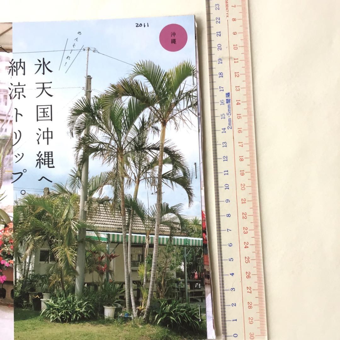蒼井優さん　2011年　雑誌切り抜き（6枚）　氷天国沖縄へ　かき氷 — image 4