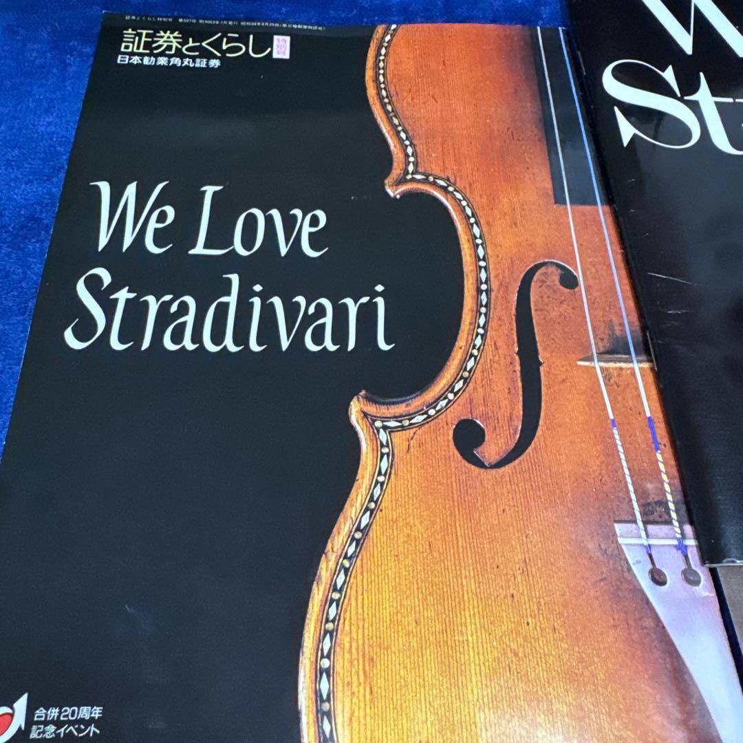 【非売品・半券付】図録 We Love Stradivari 1898 記念誌付 — image 4