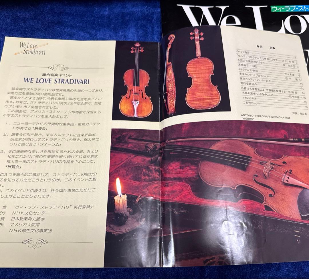 【非売品・半券付】図録 We Love Stradivari 1898 記念誌付 — image 5