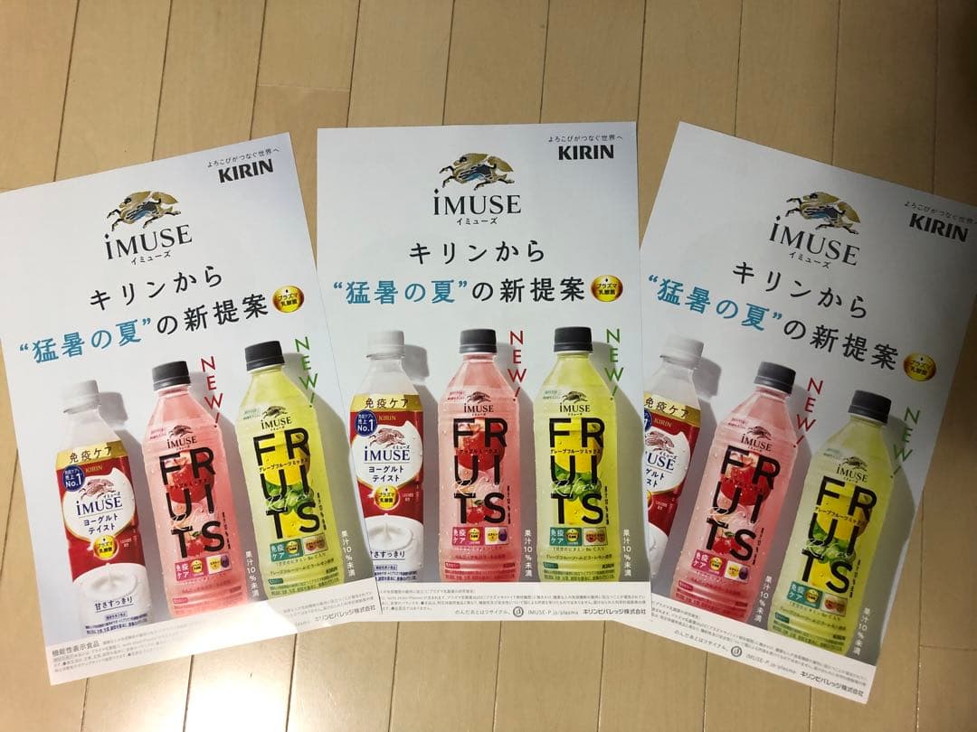 非売品石原さとみKIRIN iMUSE ポスター 3枚セット — image 2