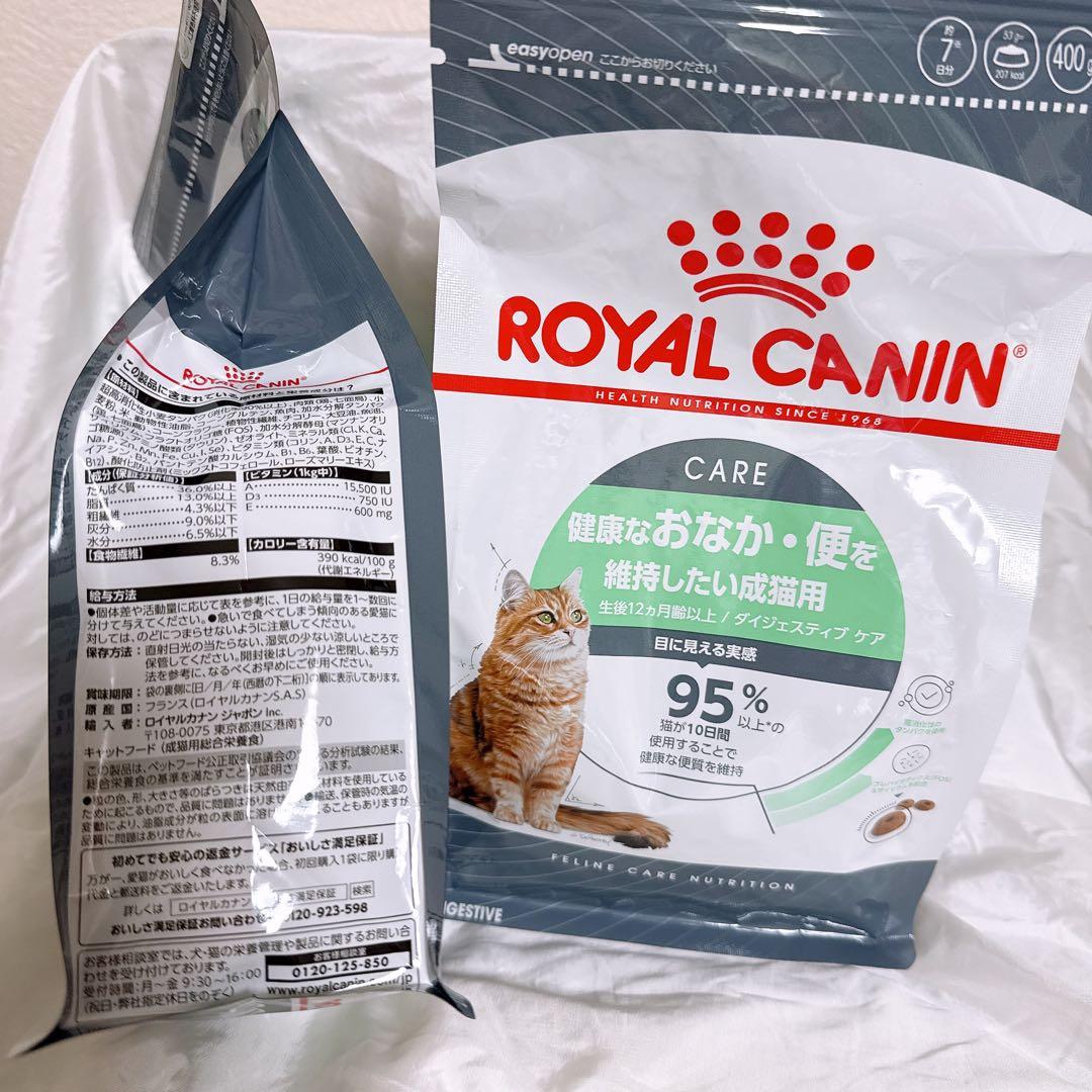 ロイヤルカナン 猫　ダイジェスティブケア 健康なおなか 400g 2袋 — image 5