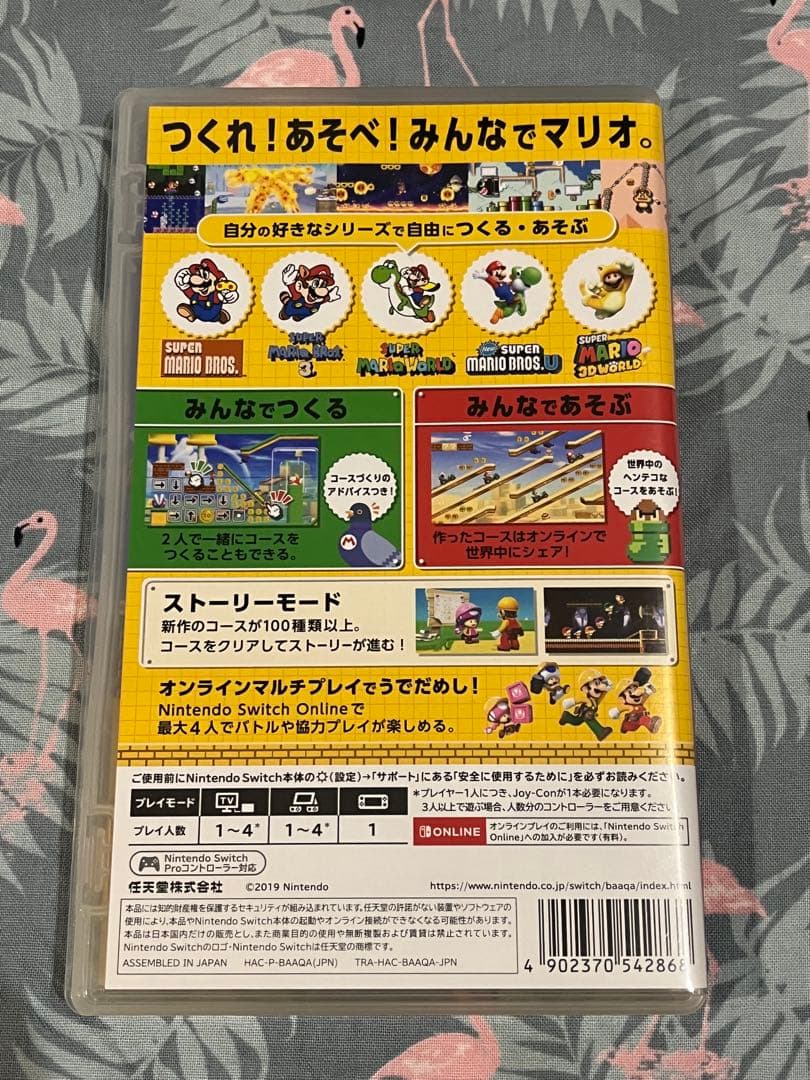 マリオメーカー 2 /Nintendo Switch — image 3