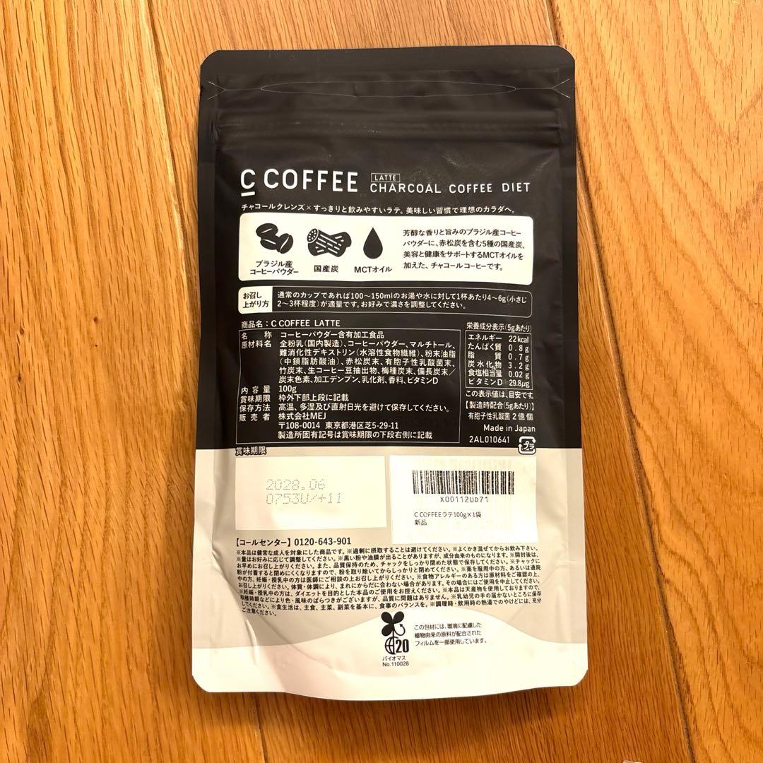 C COFFEE チャコールコーヒーダイエット　ラテ100g — image 2
