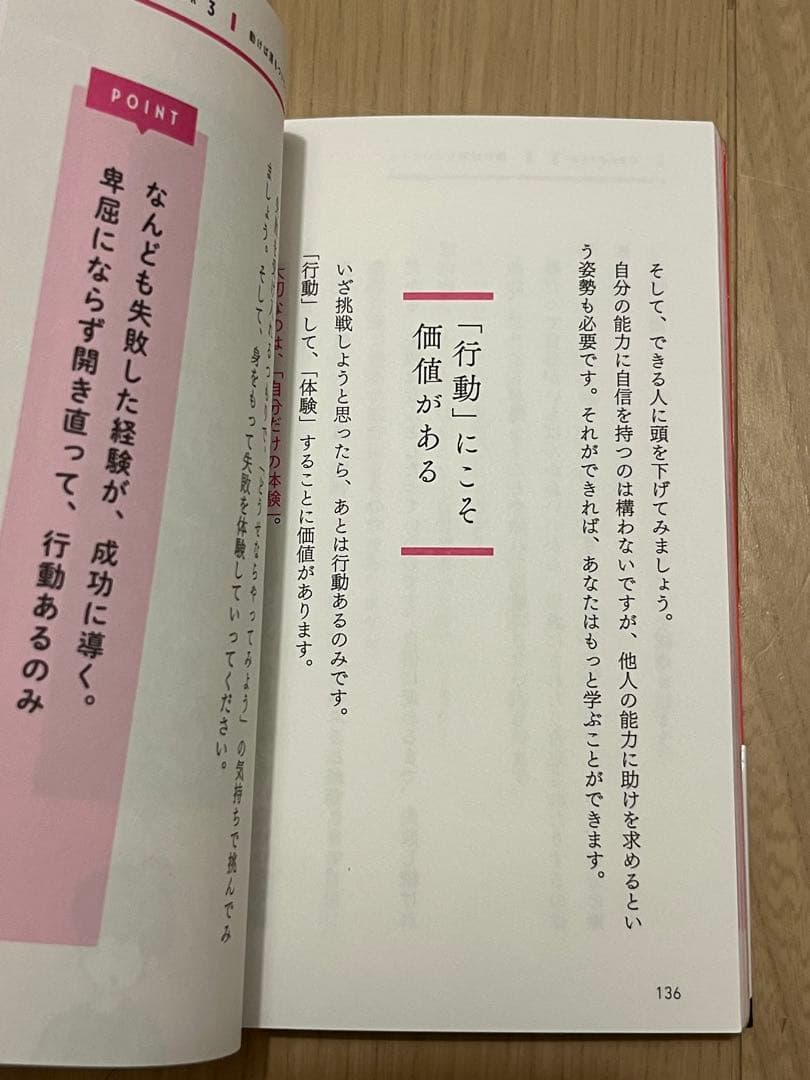 ゲッターズ飯田の運がよくなる口ぐせ — image 3