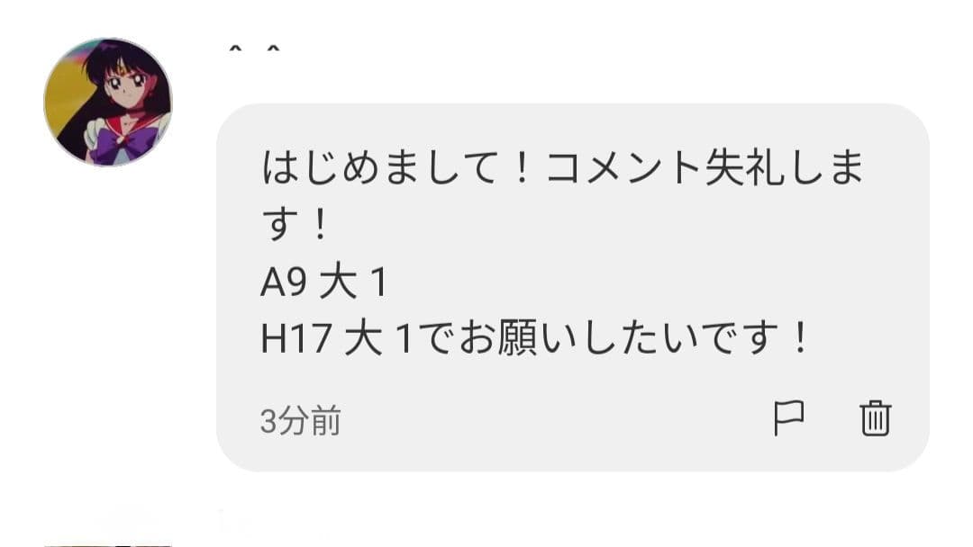 ^^様 専用ページ — image 2