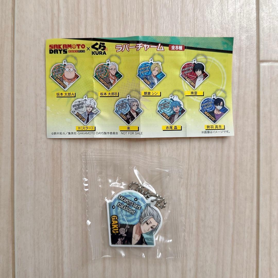 値下げ【新品】くら寿司　SAKAMOTO DAYS　クリアポスター　ラバー — image 3