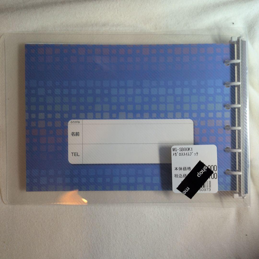 MEGALOS スイムブック スイミングスクール用 — image 2