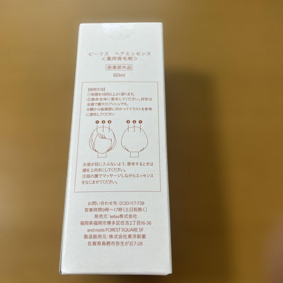 b.ris ビーリス ヘアエッセンス 薬用育毛剤 60ml — image 3