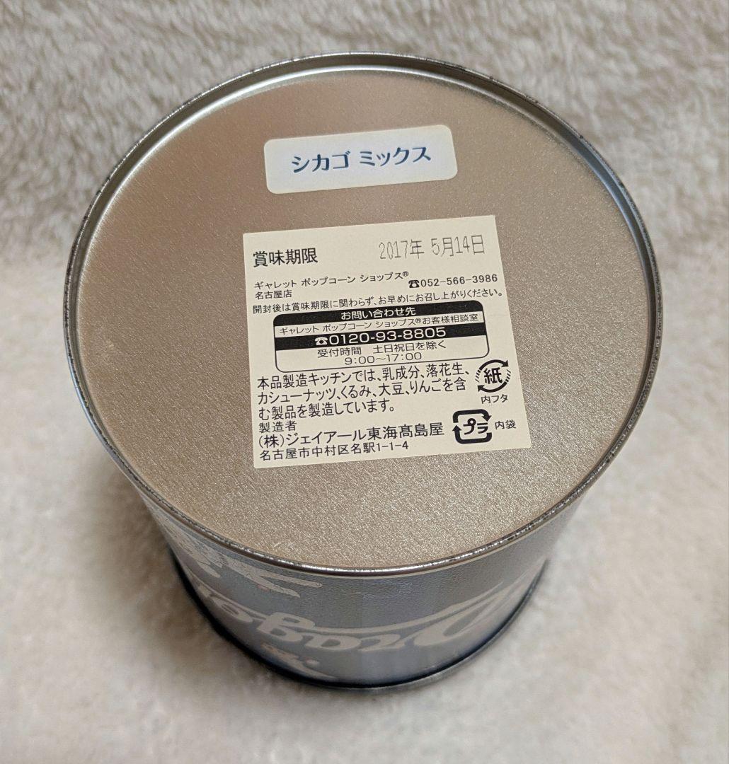 ドアラ 中日ドラゴンズ ギャレット缶 — image 5