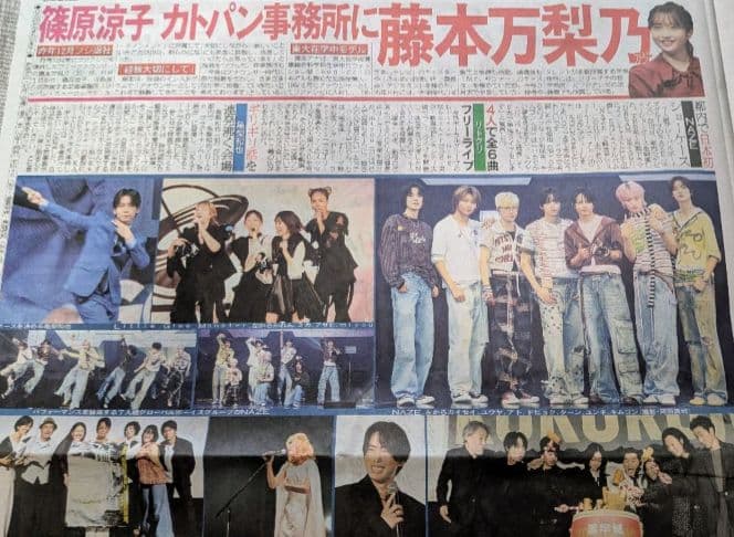 西畑大吾　リトグリ　宮舘涼太　本木雅弘　中日スポーツ　日刊スポーツ　6月20日 — image 3