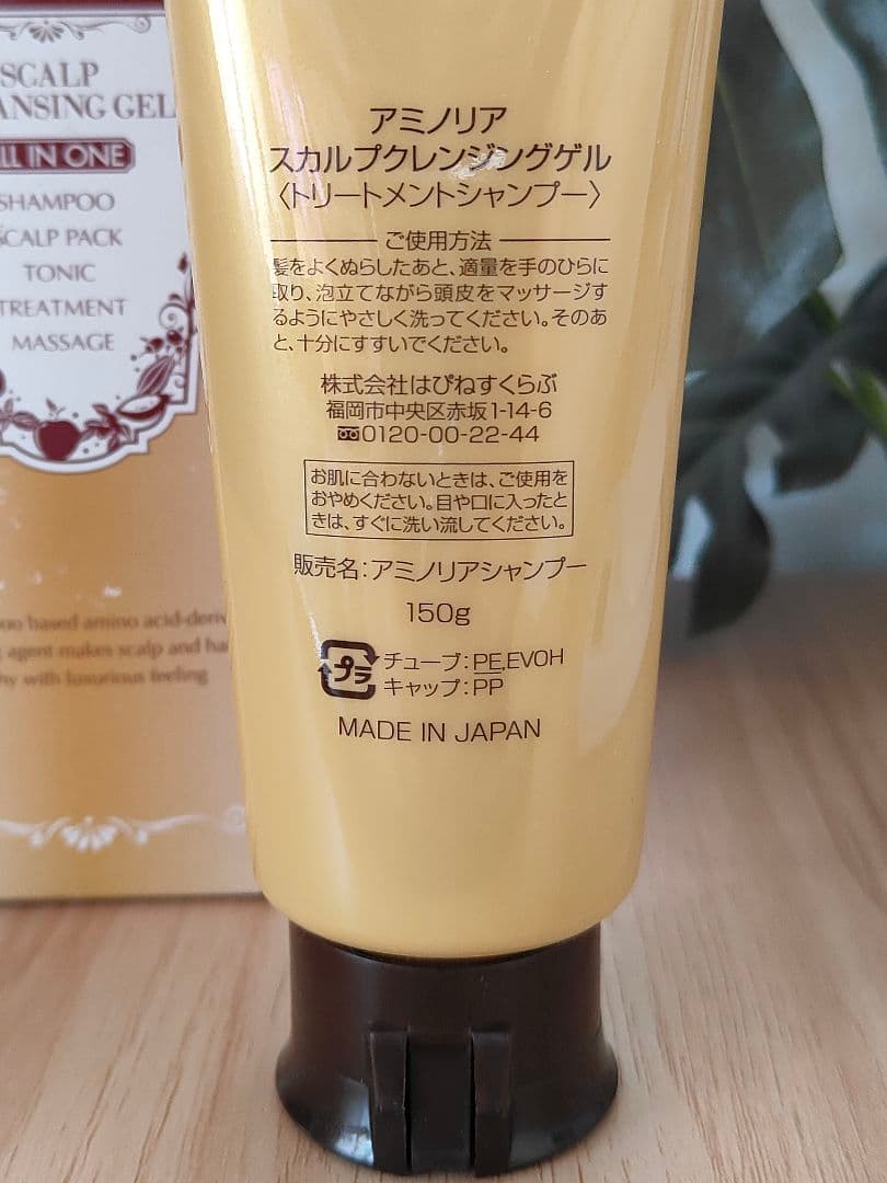 AMINOLEAR アミノリア　スカルプクレンジングゲル シャンプー　トニック — image 4