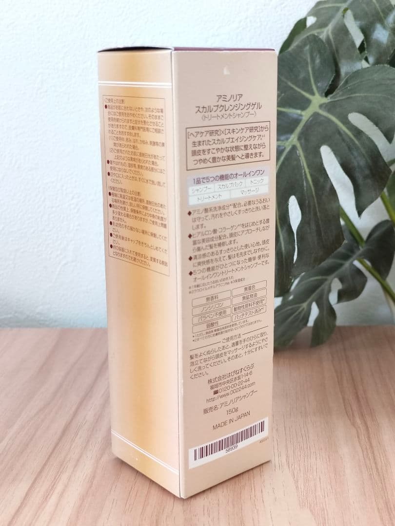 AMINOLEAR アミノリア　スカルプクレンジングゲル シャンプー　トニック — image 5