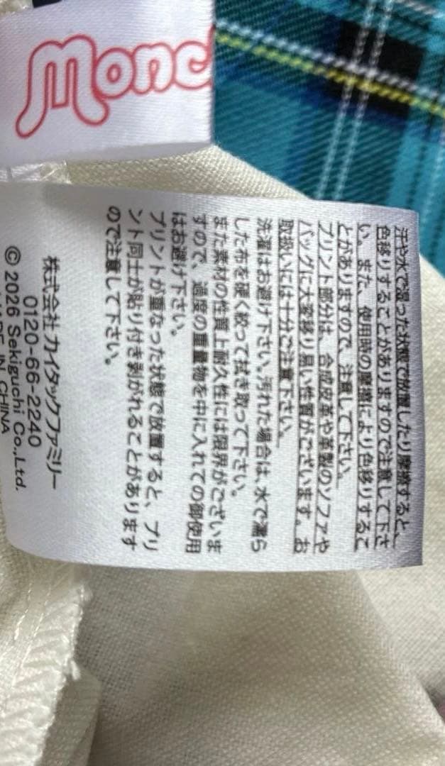 新品❗️特価❗️モンチッチ　トートバッグ — image 4