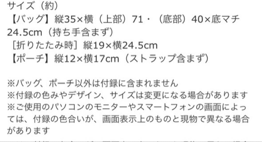 新品未使用　DEAN & DELUCA エコバッグ　大容量　GLOW 合併号 — image 2