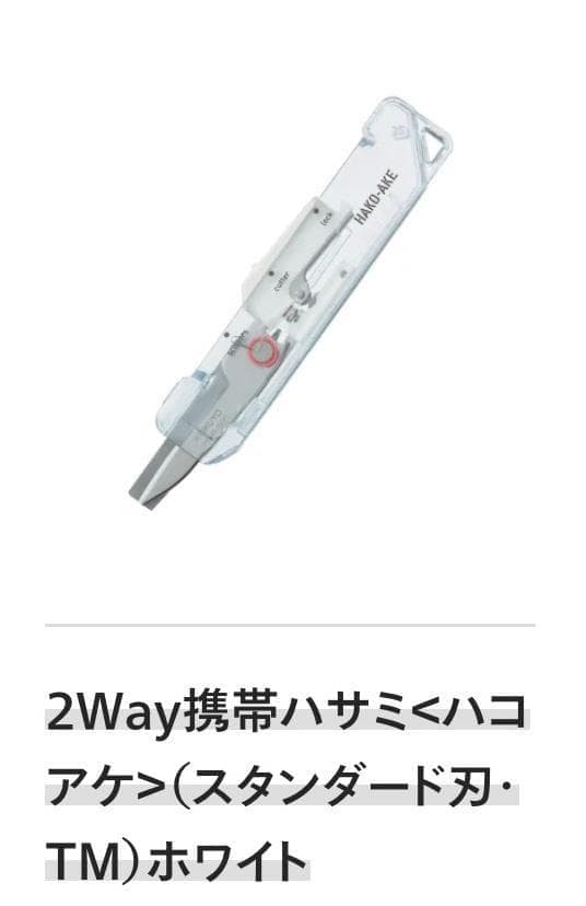 メルカリ便 TRANSPARENT MECHANISM ハコアケ ホワイト — image 2