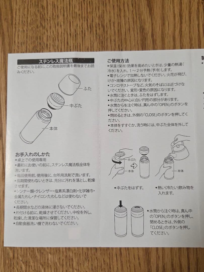 【未使用】ステンレスボトル 450ml adidas — image 3