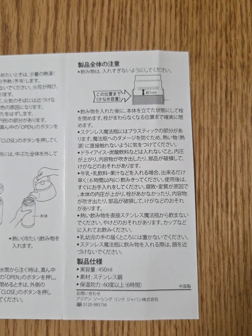 【未使用】ステンレスボトル 450ml adidas — image 4
