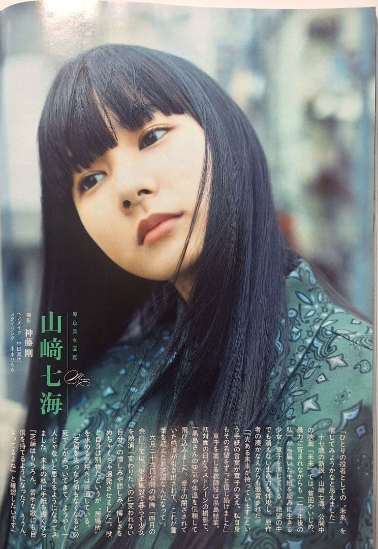 「週刊文春」（莉子グラビア）、「週刊新潮」2026年5月21日号 — image 4