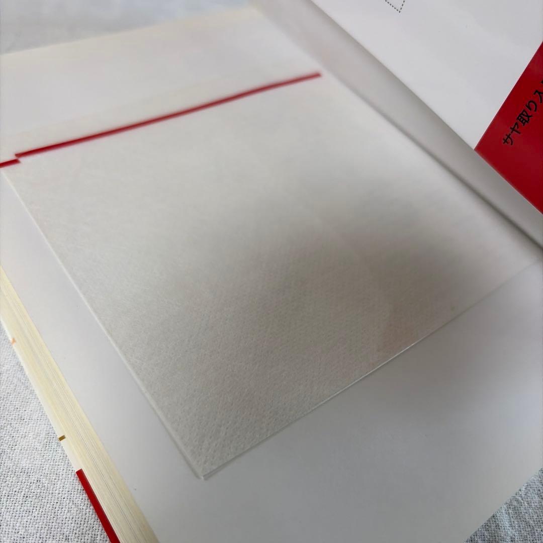 サヤ取り入門 増補版 (CD無し)　羽根英樹 著 — image 3
