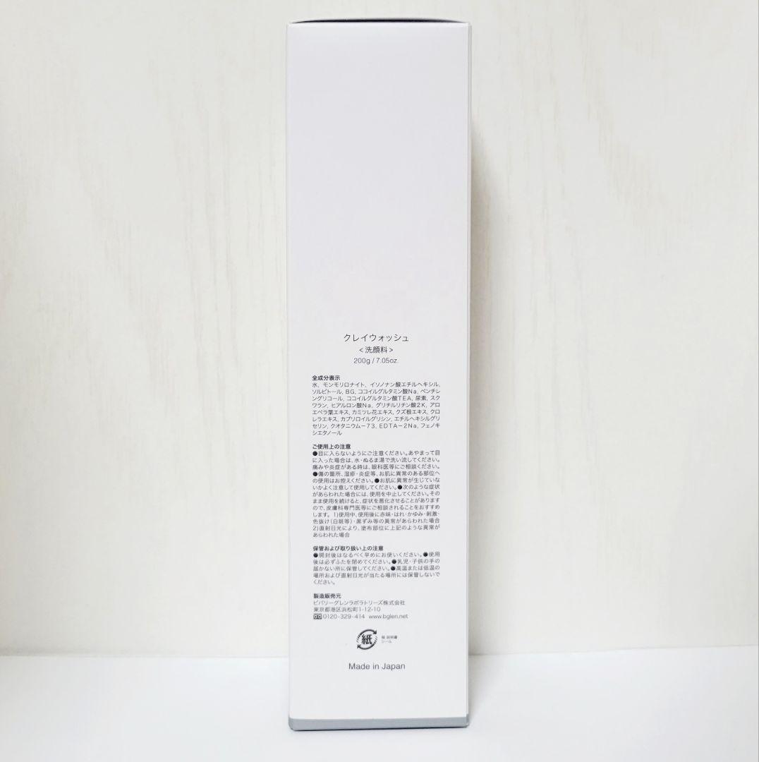 ◆200g◆新品未開封◆b.glen ビーグレン クレイウォッシュ — image 2