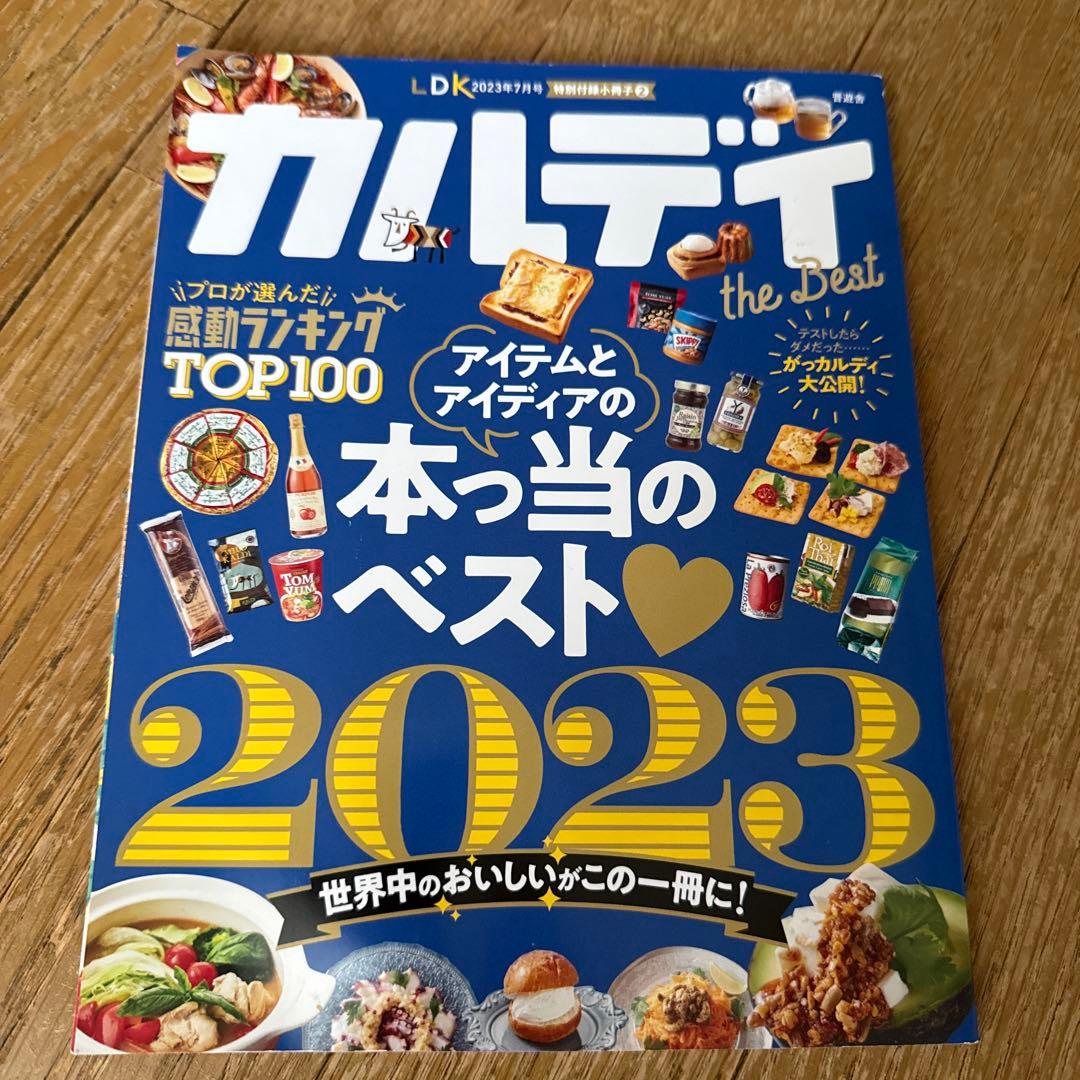 カルディ　コストコ　本 — image 2