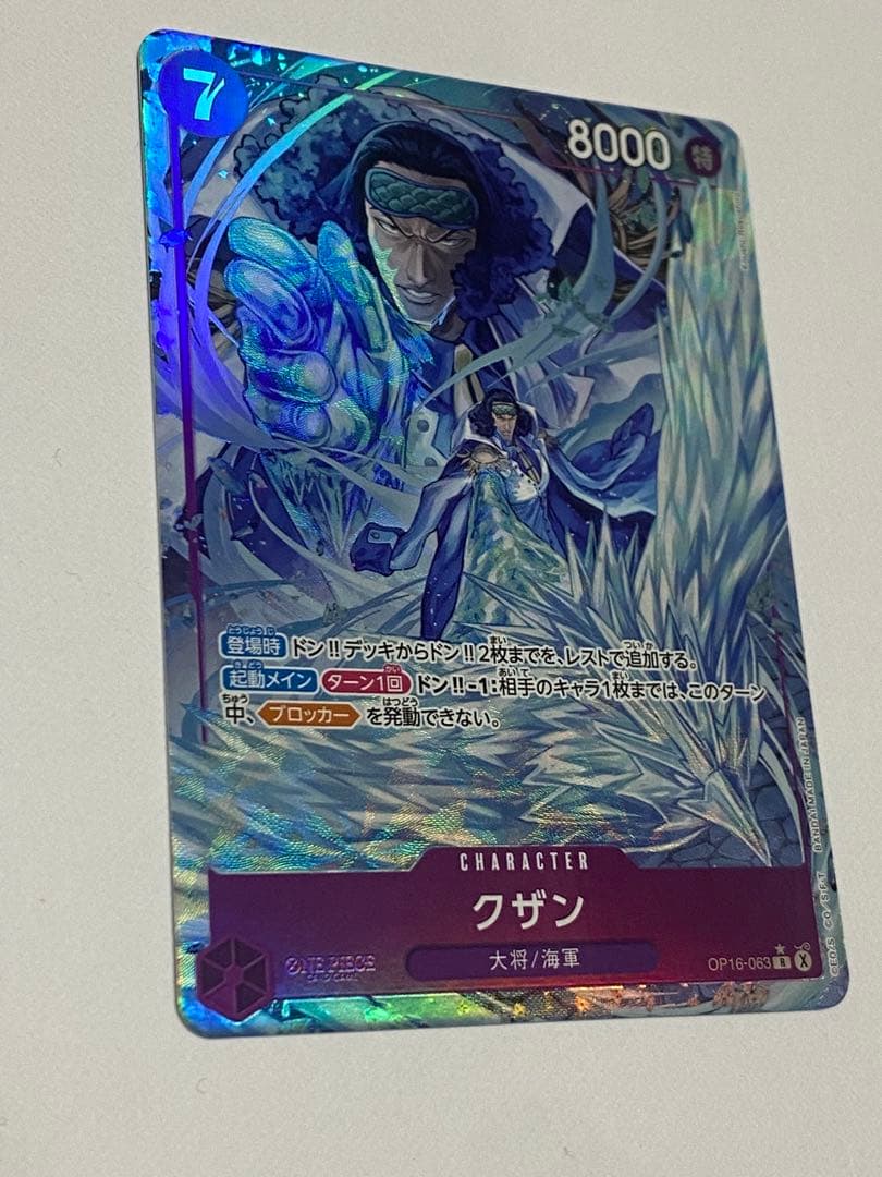 決戦の刻 マーシャルDティーチSEC シークレット クザンRレア サカズキ SR — image 3